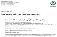 ترجمه مقاله انگلیسی : امنیت و محرمانه بودنِ داده‌ها در رایانش ابری
